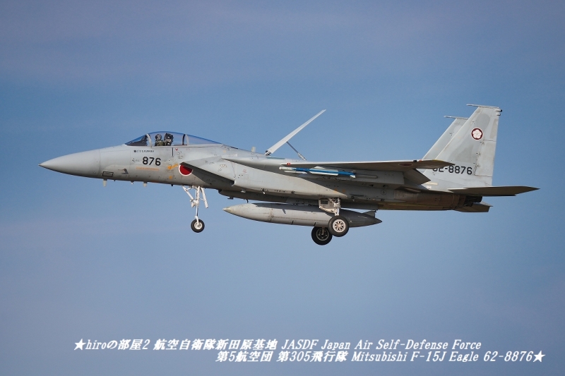 hiroの部屋2 航空自衛隊新田原基地 JASDF Japan Air Self-Defense Force 第5航空団 第305飛行隊 Mitsubishi F-15J Eagle 62-8876